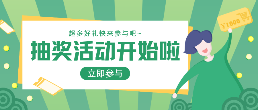 活动中心