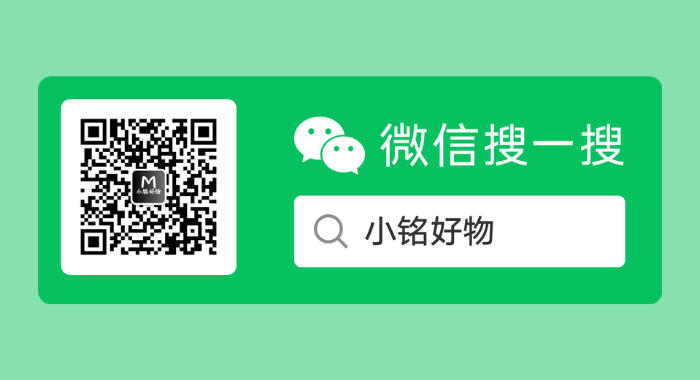 关注公众号，每天分享好物！！！